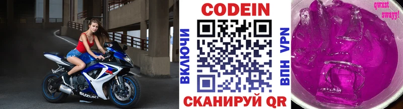 Codein напиток Lean (лин)  наркотики  Алзамай 