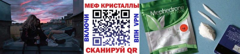 Мефедрон кристаллы  Алзамай 